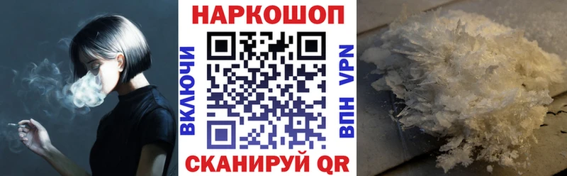 Купить закладку Полярный KRAKEN как зайти Кокаин Амфетамин Гашиш СОЛЬ Канабис