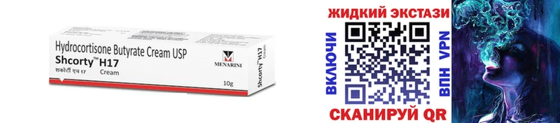 Бутират 1.4BDO Полярный