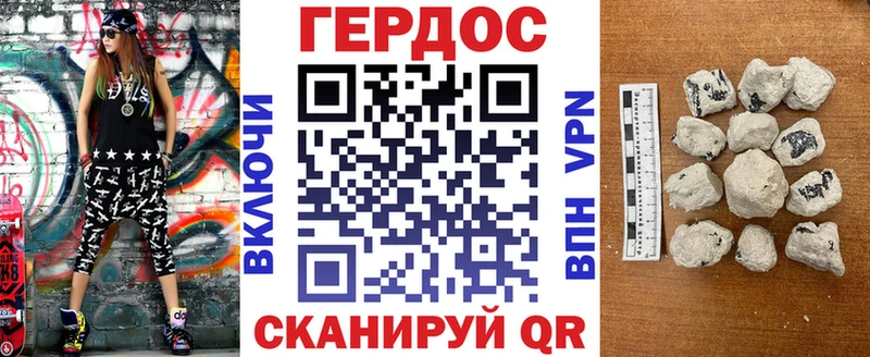 что такое   Полярный  Героин VHQ 