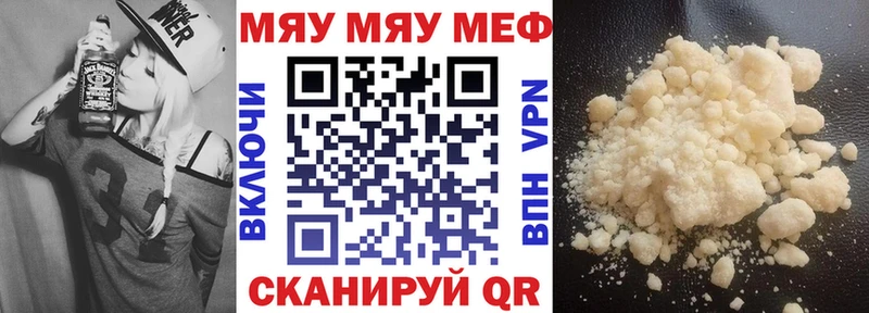 Мефедрон  Полярный