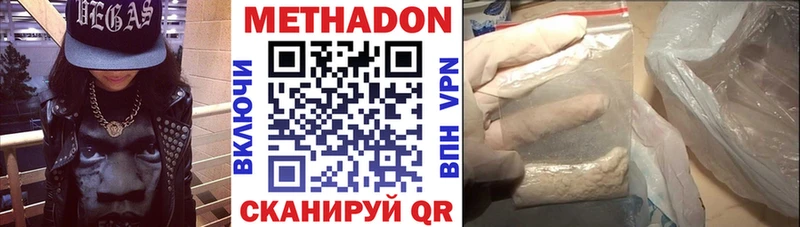 Метадон мёд магазин наркотиков Полярный
